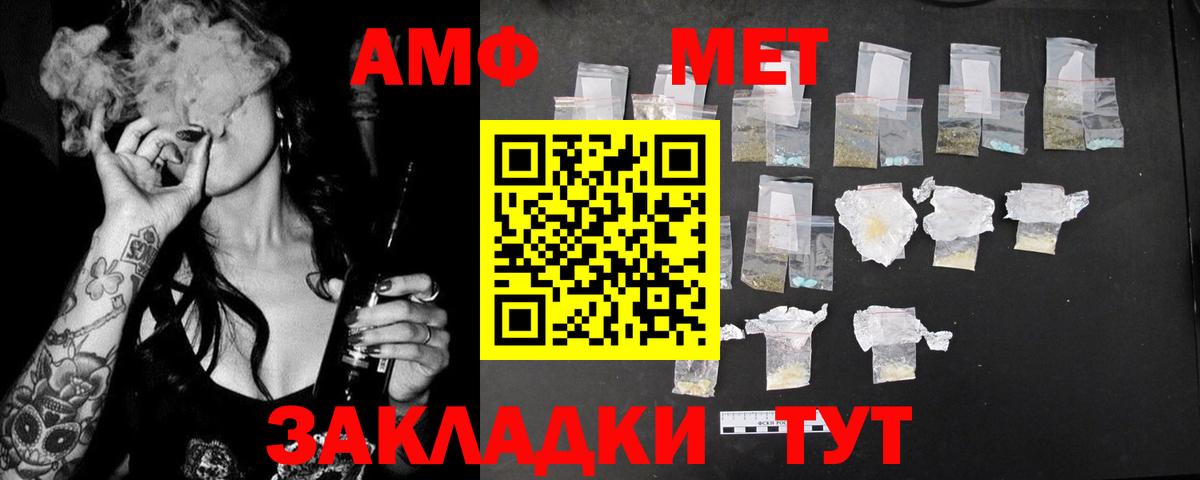 АМФ Розовый Гусь-Хрустальный
