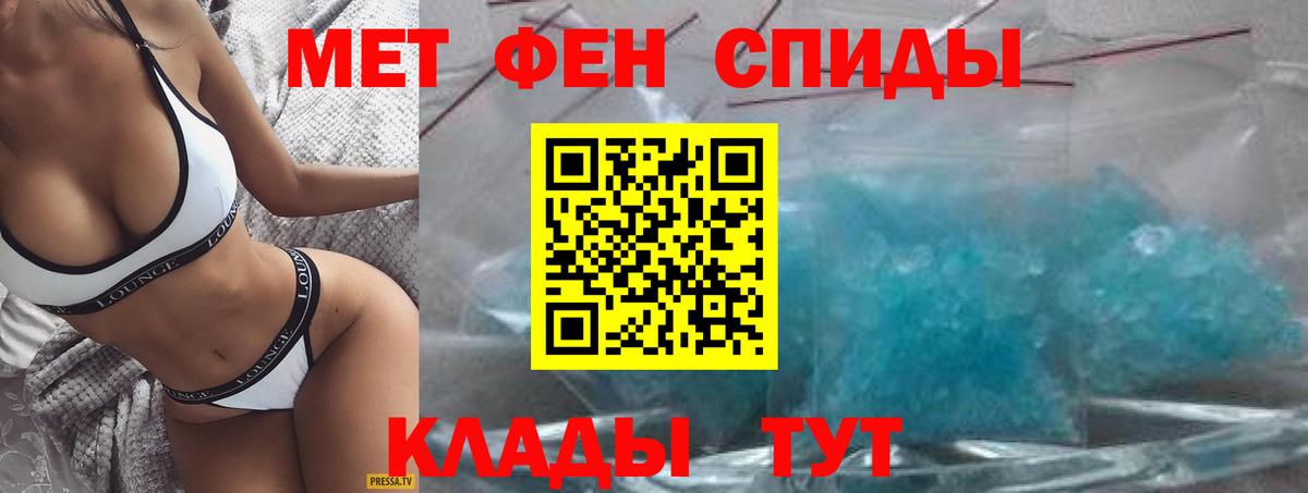 Гусь-Хрустальный  АМФ VHQ  Amphetamine  Вход с VPN 