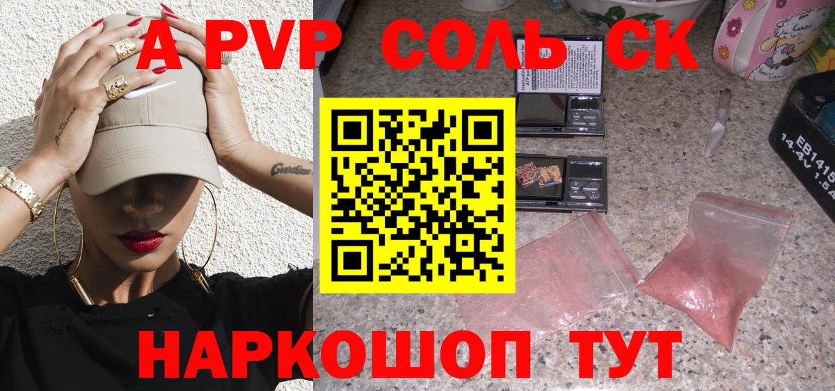 А ПВП мука Гусь-Хрустальный