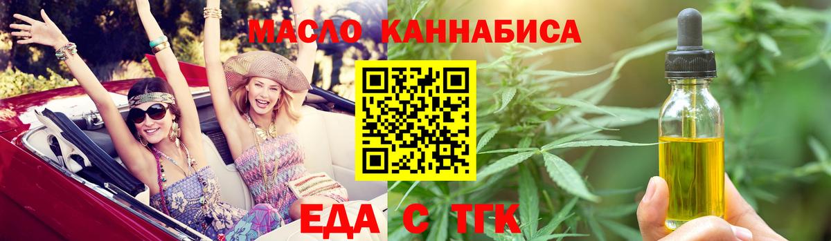 Canna-Cookies марихуана  Вход с VPN  Гусь-Хрустальный 