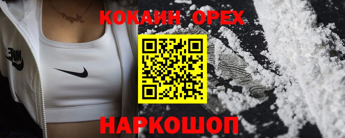 Cocaine FishScale Гусь-Хрустальный