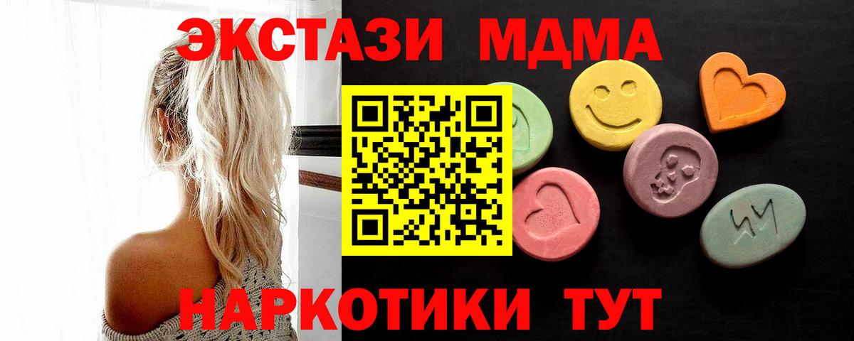 Гусь-Хрустальный  ЭКСТАЗИ круглые  KRAKEN ТОР  Вход с VPN 