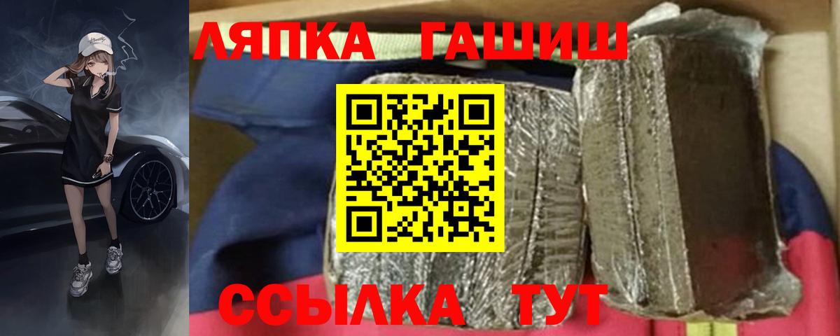 ГАШИШ убойный  Вход с VPN  ГАШ hashish  Гусь-Хрустальный 