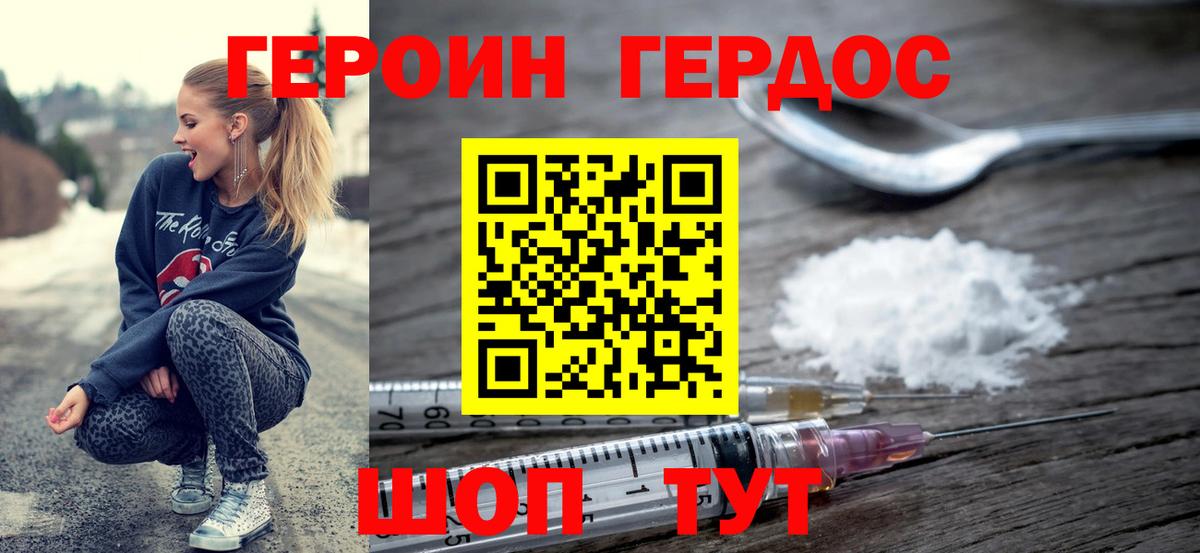 ГЕРОИН гречка Гусь-Хрустальный