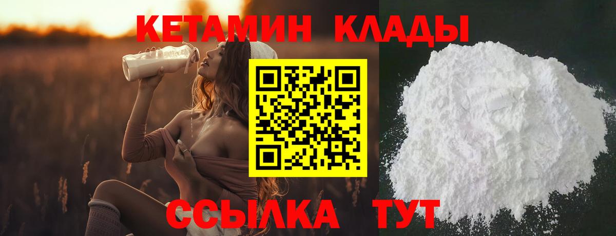 Кетамин VHQ  КЕТАМИН VHQ  Вход с VPN  гидра ТОР  Гусь-Хрустальный 