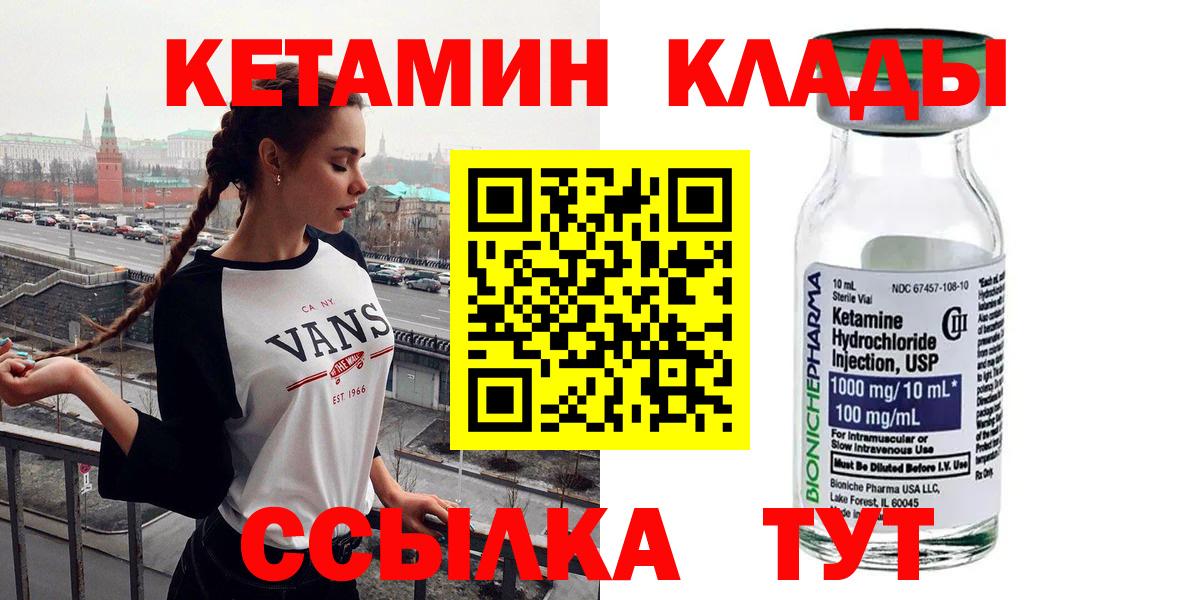 КЕТАМИН ketamine Гусь-Хрустальный