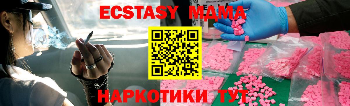 MDMA  Вход с VPN  МДМА crystal  Гусь-Хрустальный  MDMA Molly 