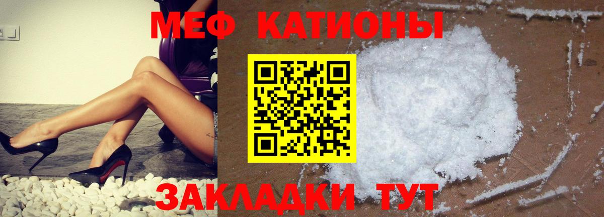 Гусь-Хрустальный  Меф mephedrone  Вход с VPN  МЯУ-МЯУ мяу мяу 