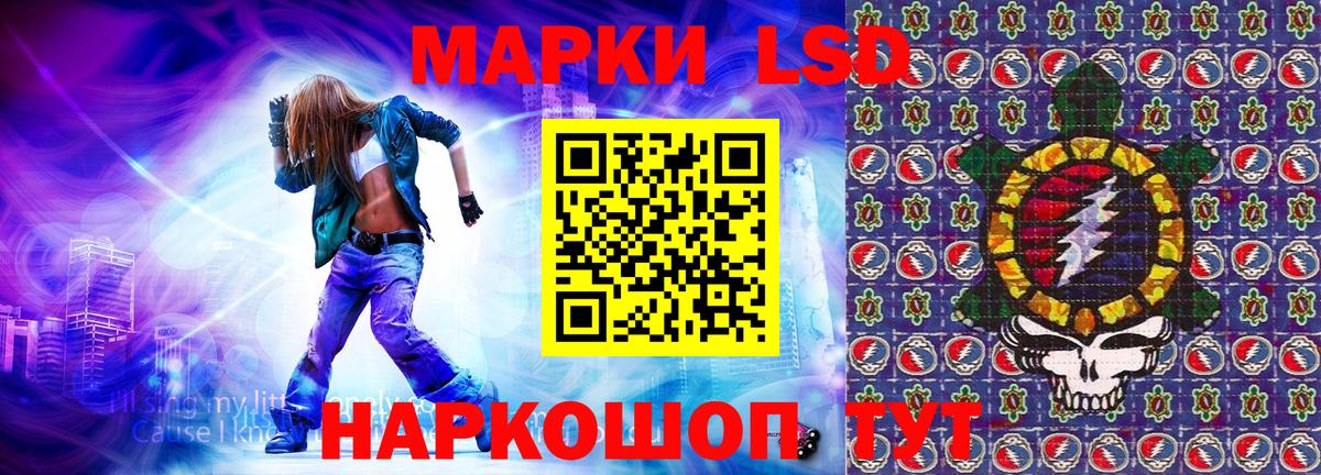 Наркотические марки 1,5мг Гусь-Хрустальный