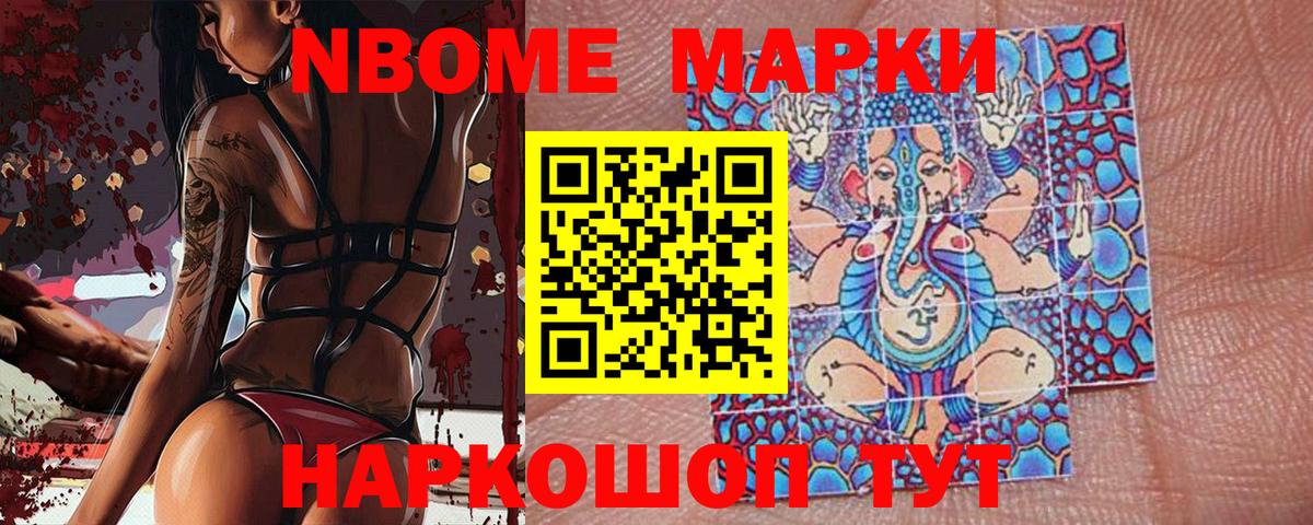 Гусь-Хрустальный  Марки N-bome 1,8мг  Вход с VPN 
