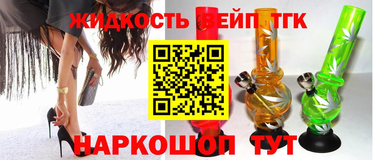 Дистиллят ТГК концентрат Гусь-Хрустальный