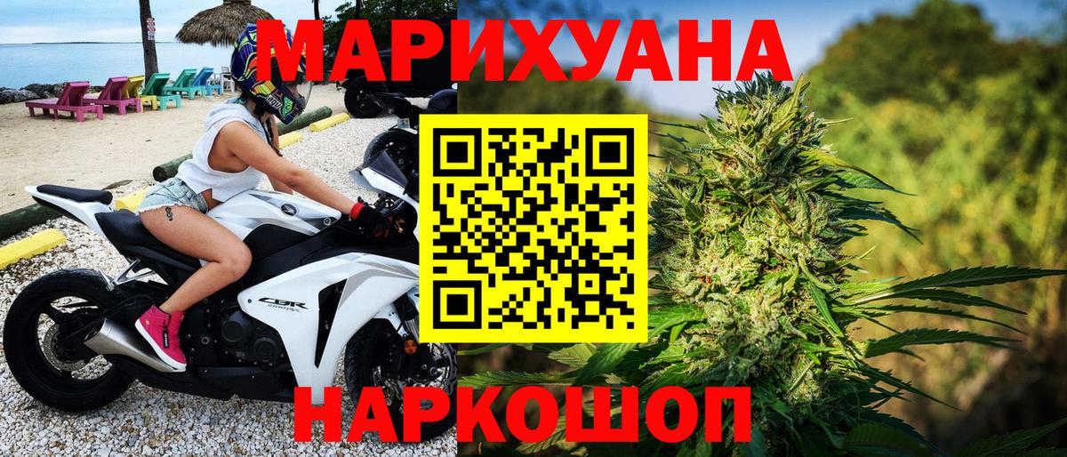 Бошки марихуана AK-47  Канабис THC 21%  Гусь-Хрустальный  Вход с VPN  Марихуана тримм 